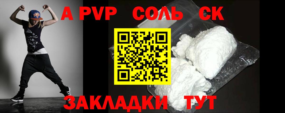 Альфа ПВП Crystall  Вход с VPN  Альфа ПВП мука  Alfa_PVP кристаллы  Анапа 