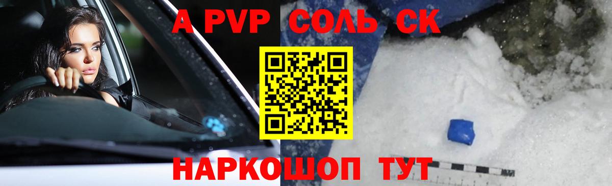 Альфа ПВП СК КРИС Анапа