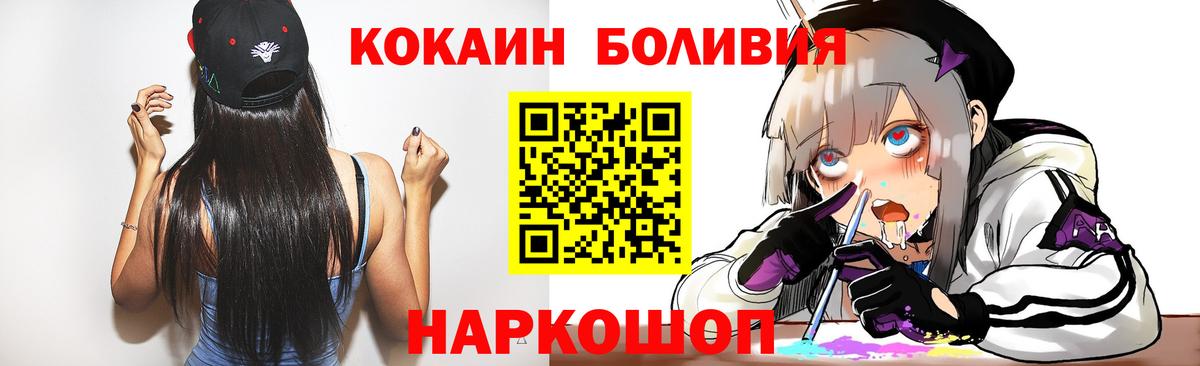 Анапа  КОКАИН  Вход с VPN  где найти наркотики  КОКАИН Боливия 