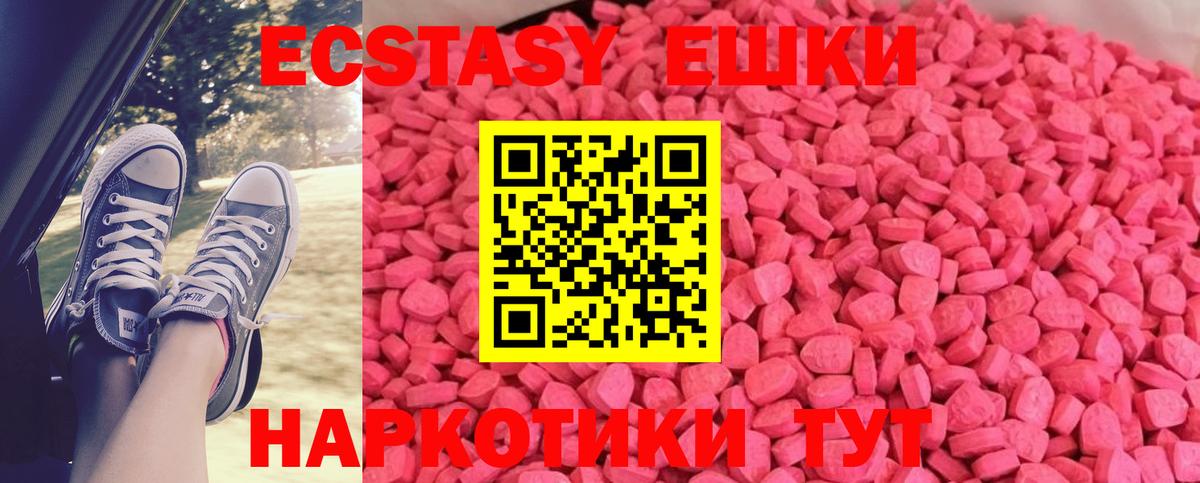 Экстази MDMA  Вход с VPN  Анапа  дарк нет формула  Ecstasy Philipp Plein  наркошоп 
