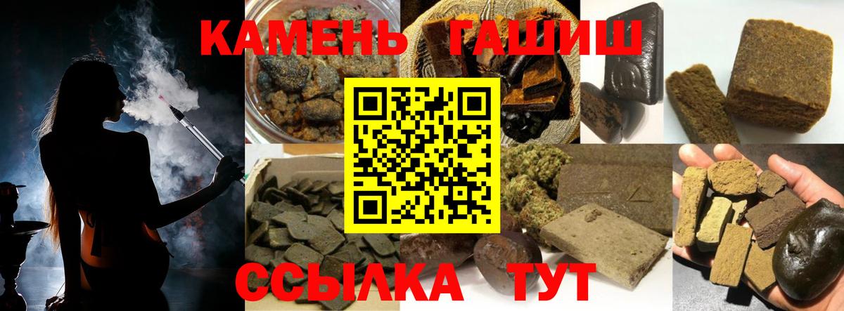 ГАШИШ хэш Анапа