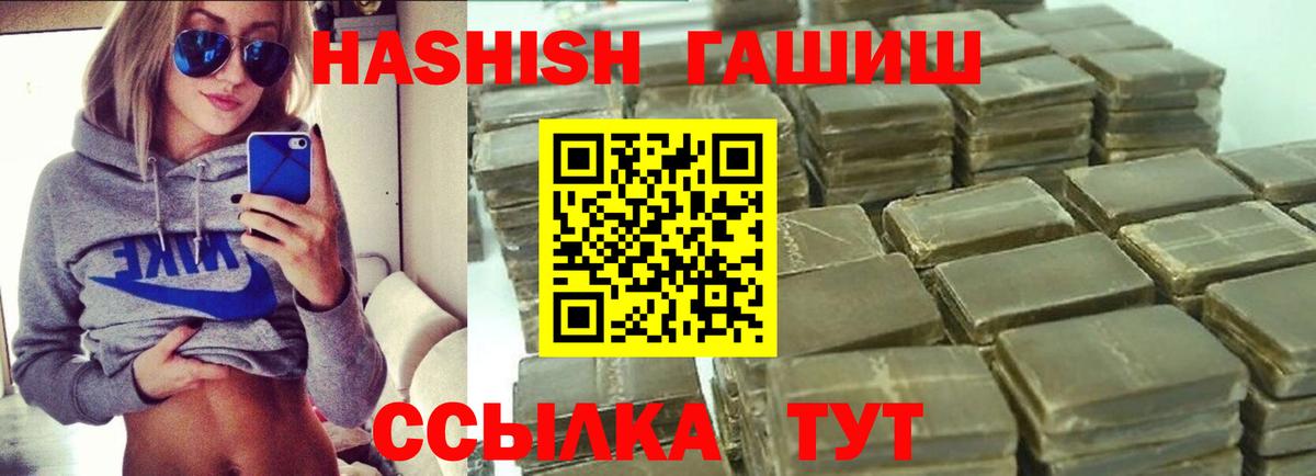 Гашиш хэш  Вход с VPN  Гашиш Изолятор  ГАШИШ  Анапа 