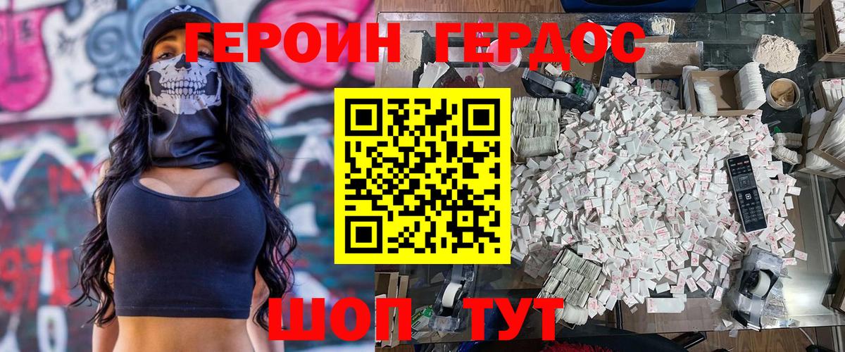 Героин афганец Анапа