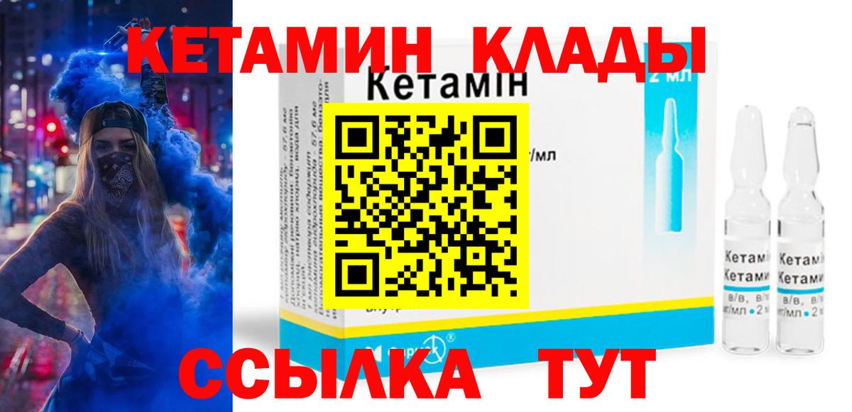 КЕТАМИН VHQ  КЕТАМИН ketamine  Вход с VPN  Анапа 