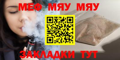 мяу мяу мука Азнакаево