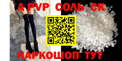 молекула духа Абакан
