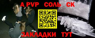 молекула духа Абакан