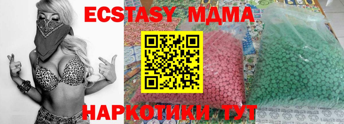 Анапа  МДМА молли  МДМА кристаллы  Вход с VPN 