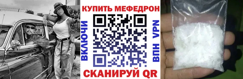 Мефедрон кристаллы Анапа
