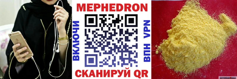 Мефедрон mephedrone  закладки  Анапа 