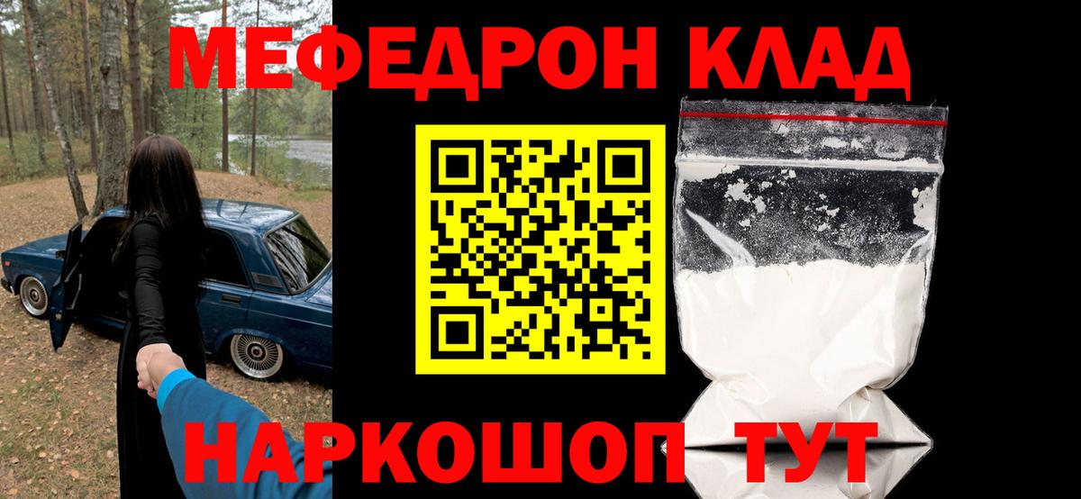 МЕФ  Меф мука  Вход с VPN  Мефедрон  Мефедрон VHQ  Анапа 