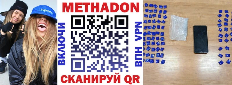 мега ссылки  наркошоп  Анапа  МЕТАДОН VHQ 