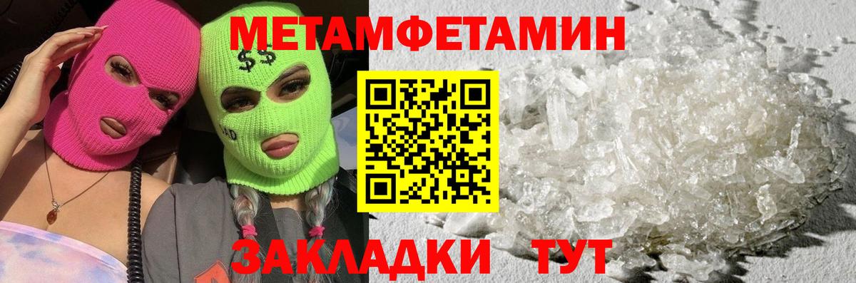 Анапа  Метамфетамин винт  Вход с VPN 