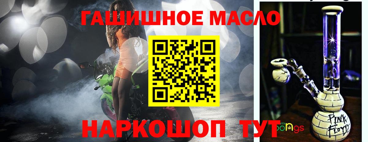 ТГК вейп  Вход с VPN  ТГК концентрат  Анапа 